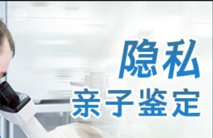 巴里坤隐私亲子鉴定咨询机构